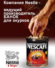 Lata de Nescafé
