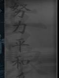 Manuscrito Japonés