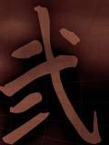 Caracter Oriental