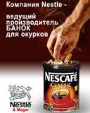 Lata de Nescafé