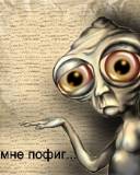 Saludo Extraterrestre